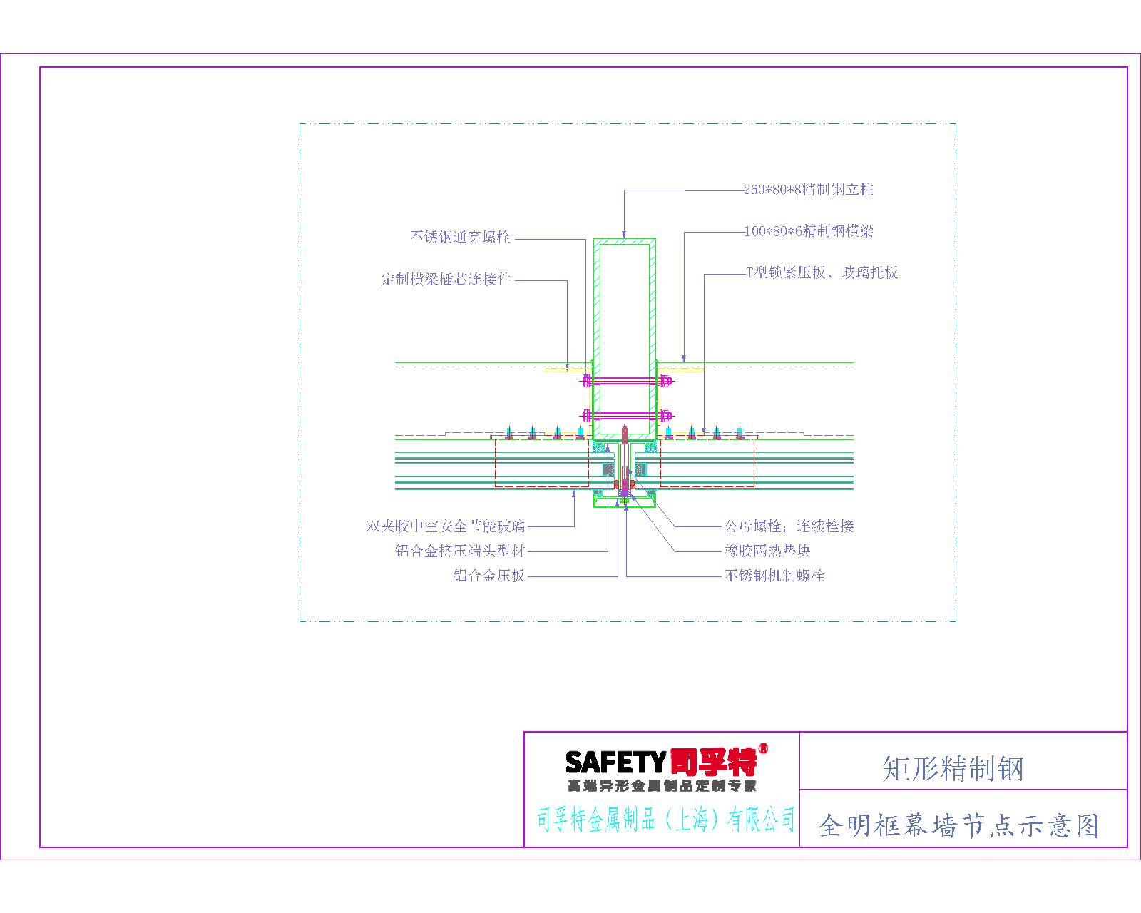 精制钢（精致钢）型材幕墙系统解决方案-司孚特(图3)