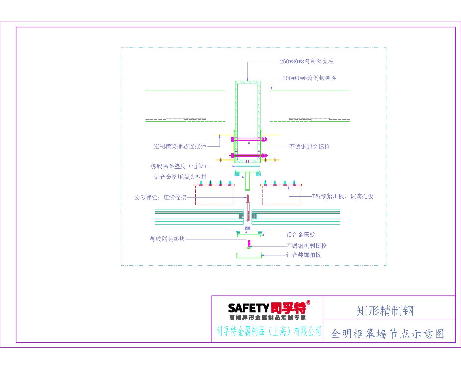 精制钢（精致钢）型材幕墙系统解决方案-司孚特(图4)