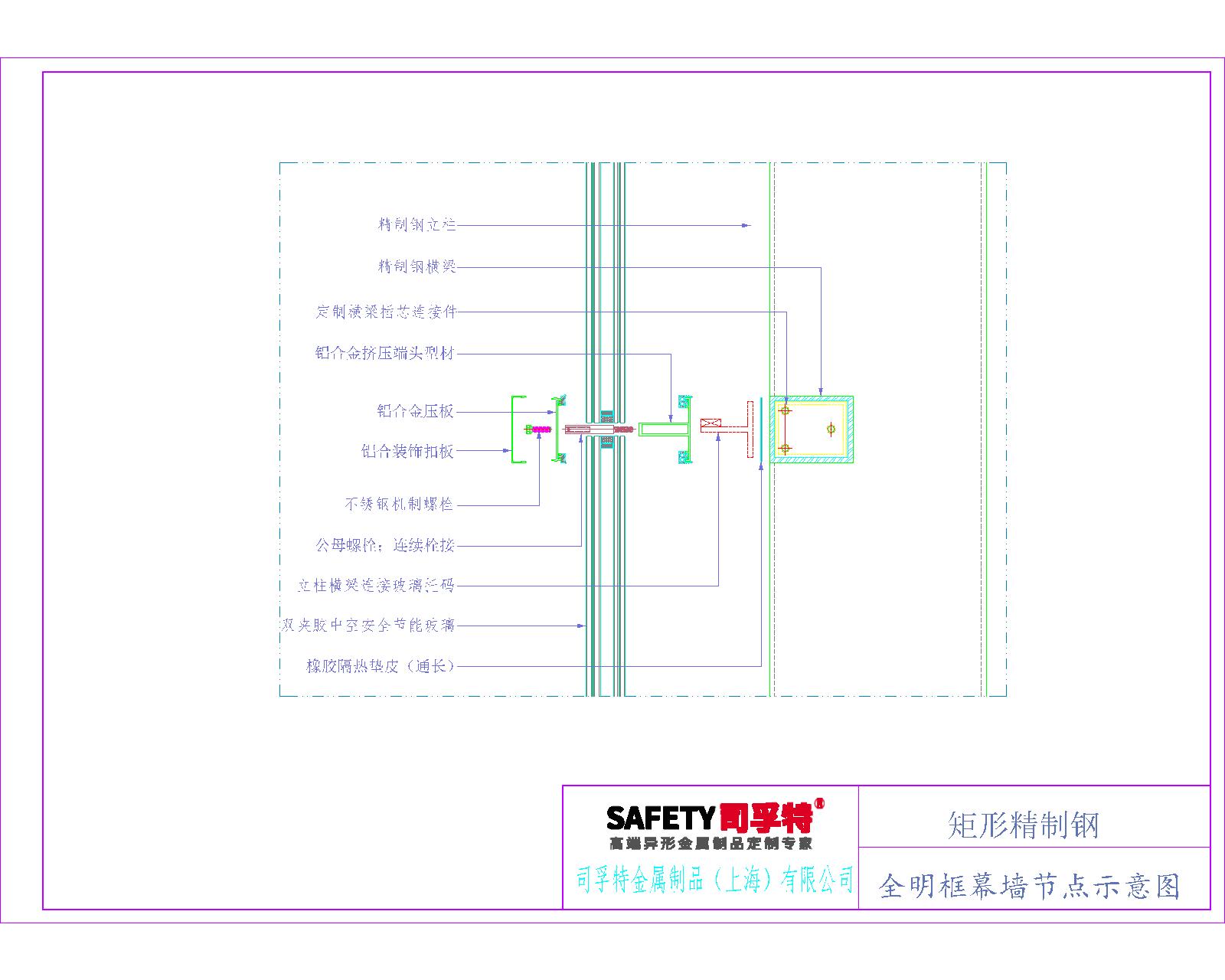 精制钢（精致钢）型材幕墙系统解决方案-司孚特(图6)