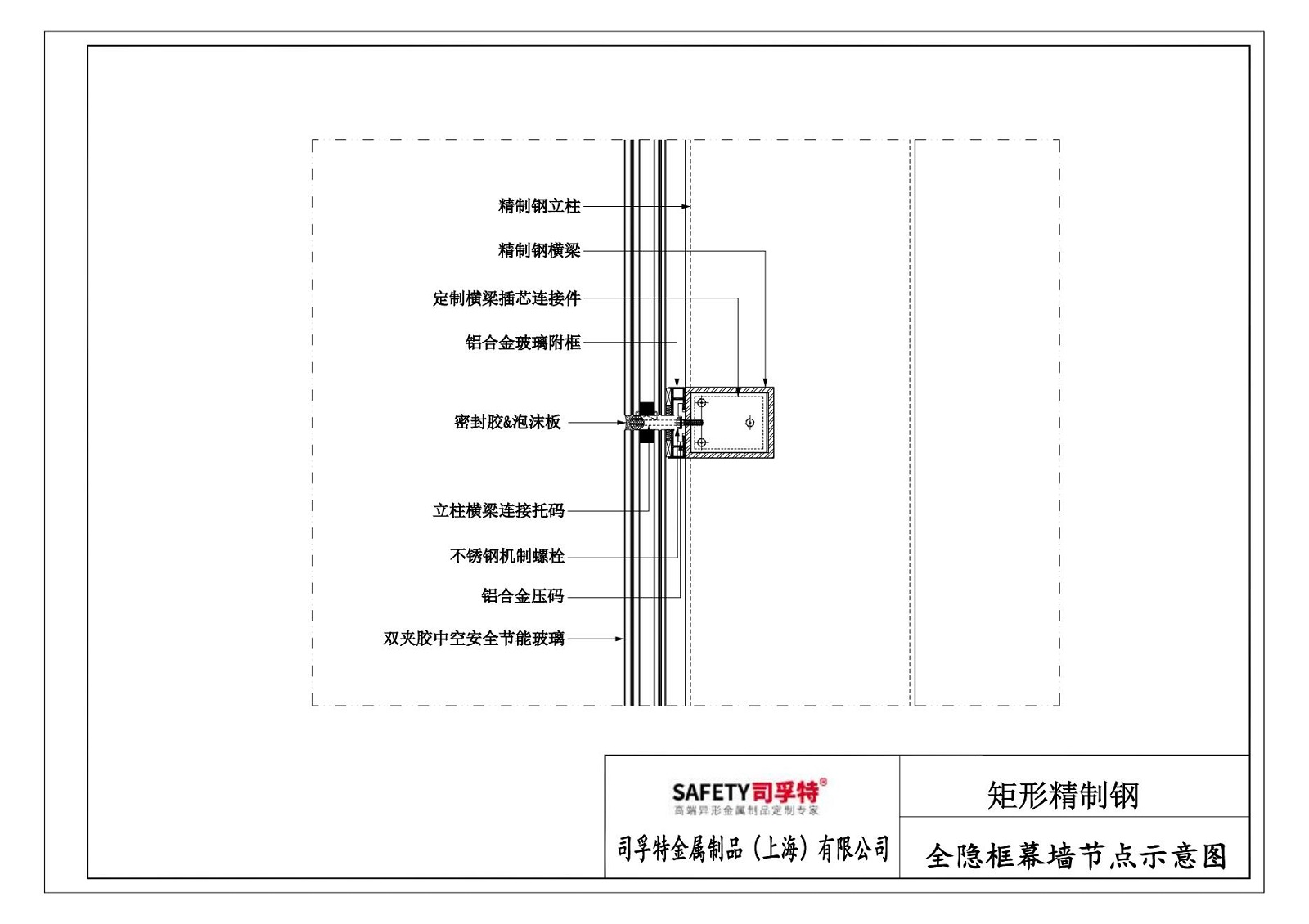 精制钢（精致钢）型材幕墙系统解决方案-司孚特(图10)