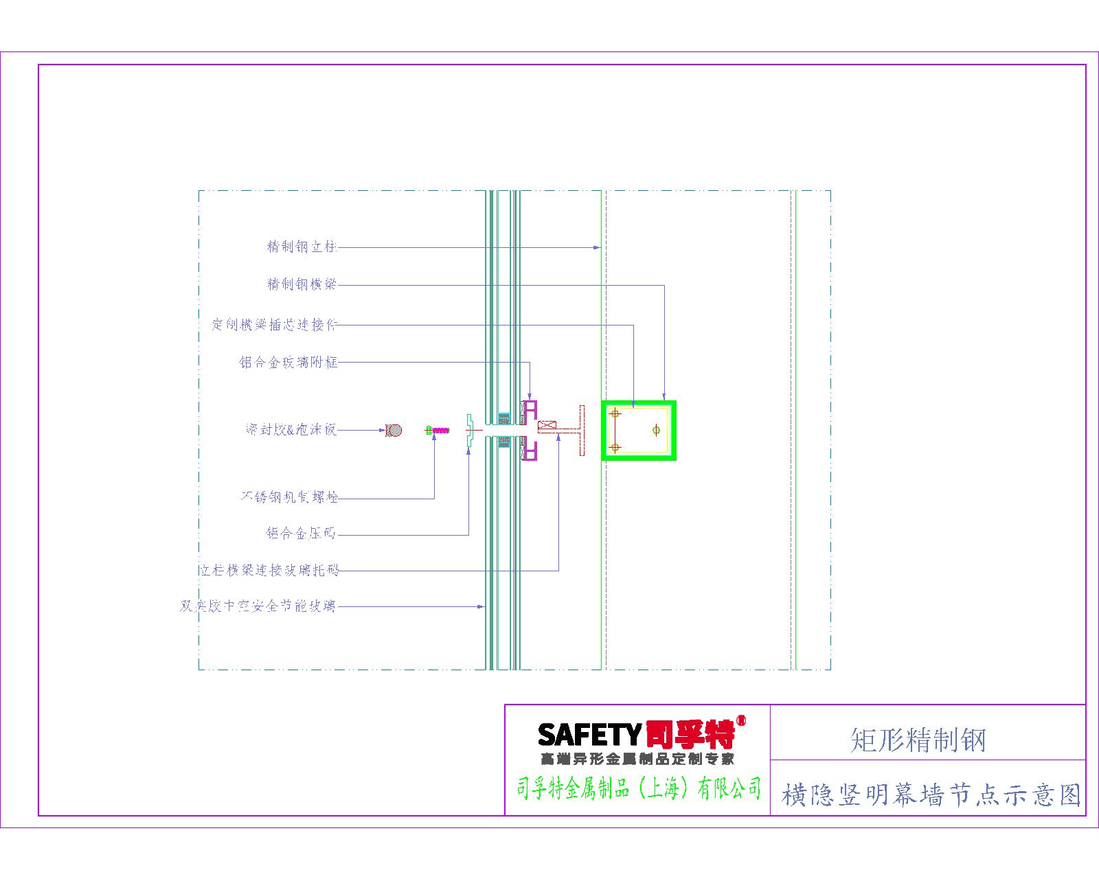 精制钢（精致钢）型材幕墙系统解决方案-司孚特(图16)