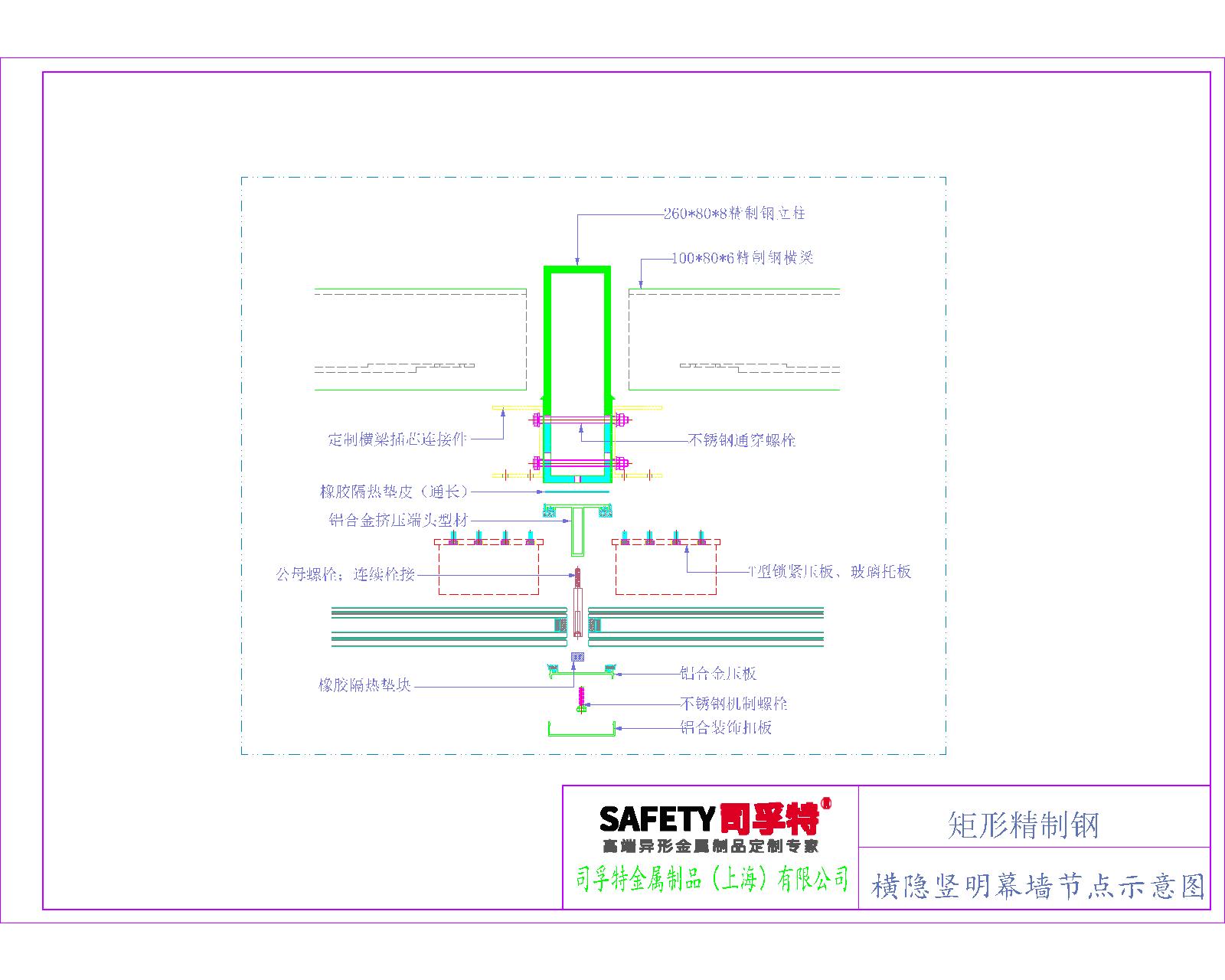 精制钢（精致钢）型材幕墙系统解决方案-司孚特(图15)