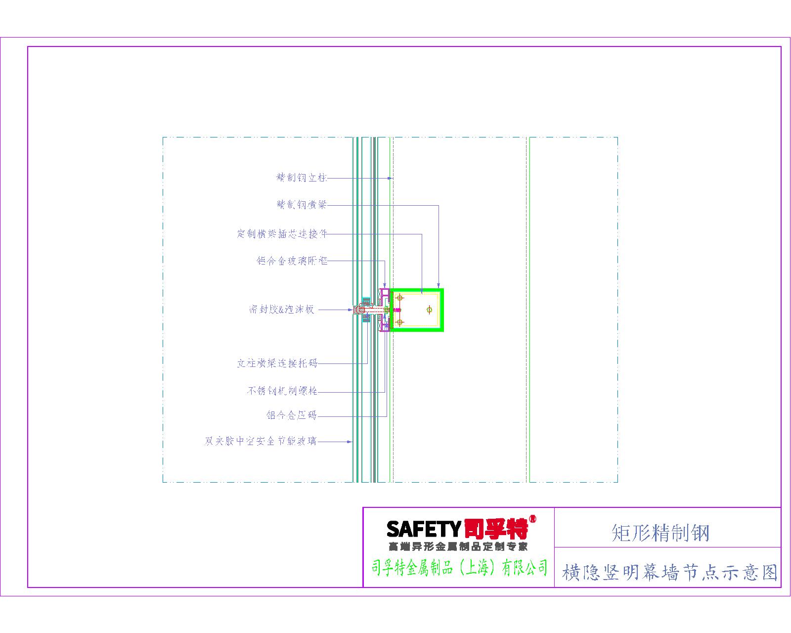 精制钢（精致钢）型材幕墙系统解决方案-司孚特(图14)