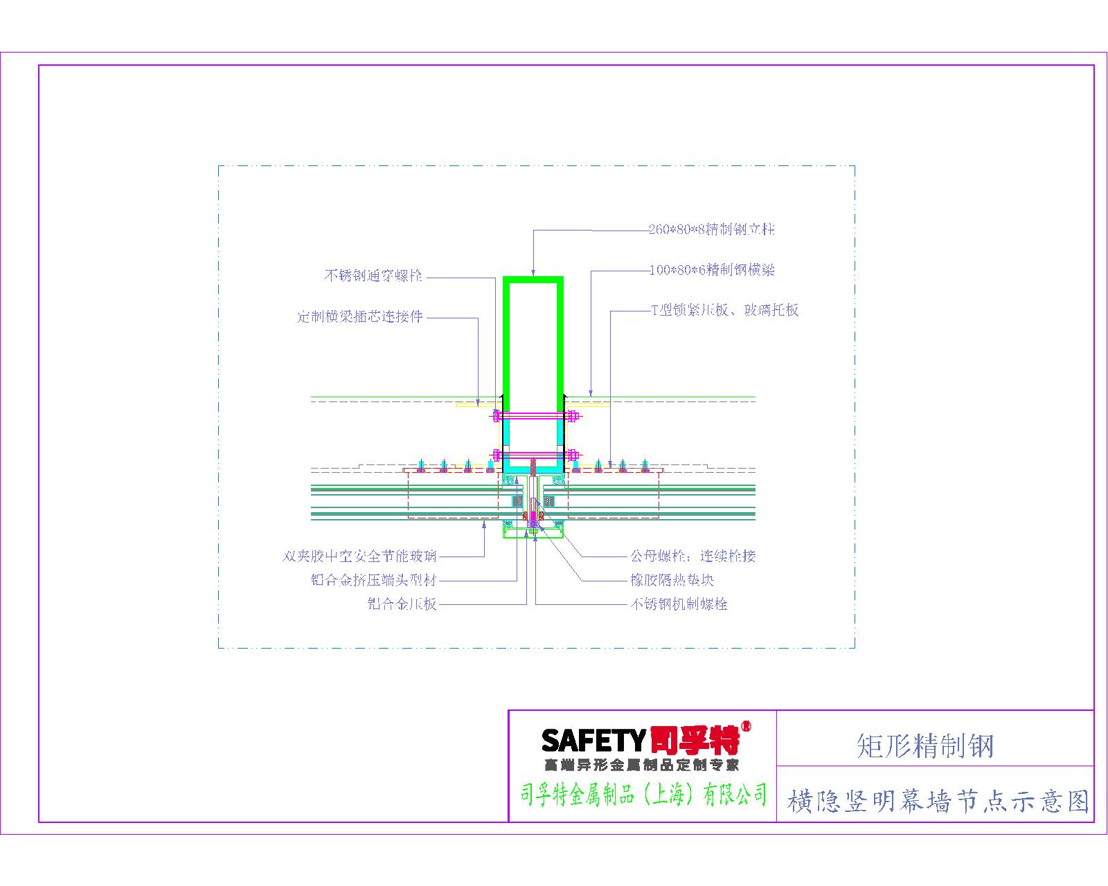 精制钢（精致钢）型材幕墙系统解决方案-司孚特(图13)